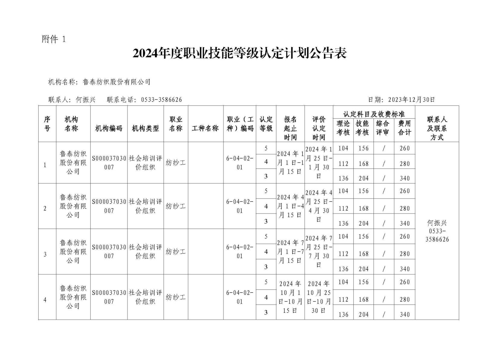 新澳门资料网
